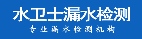 芮城县暗管漏水检测