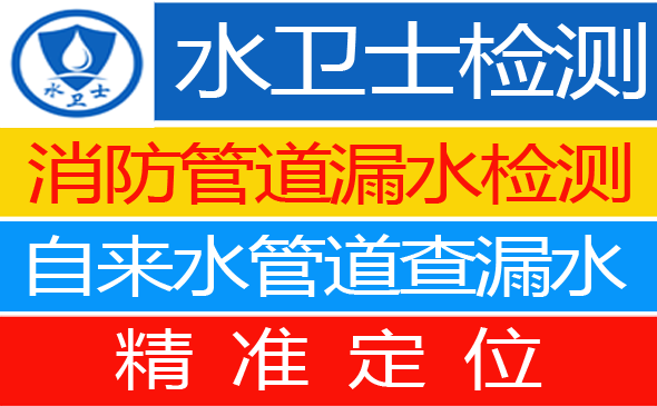 芮城县暗管漏水检测